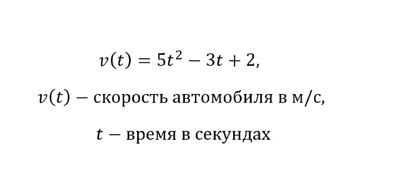 ***🚘*** **Расчет пройденного автомобилем расстояния**