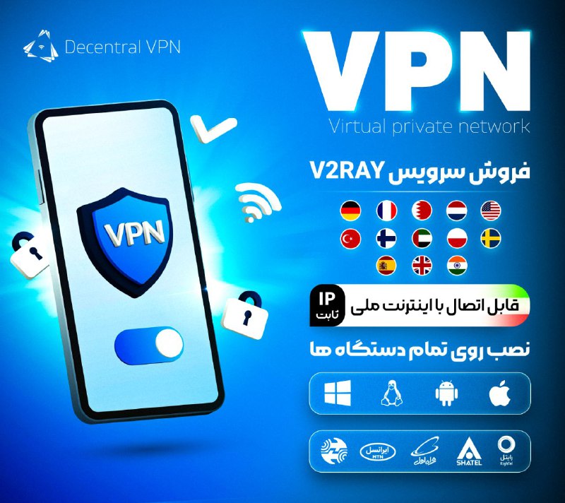 ***📡*** **معتبرترین فیلترشکن | آیپی ثابت*****🎉*** …