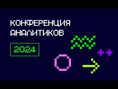 Отгремел мой первый доклад! Я прошел …