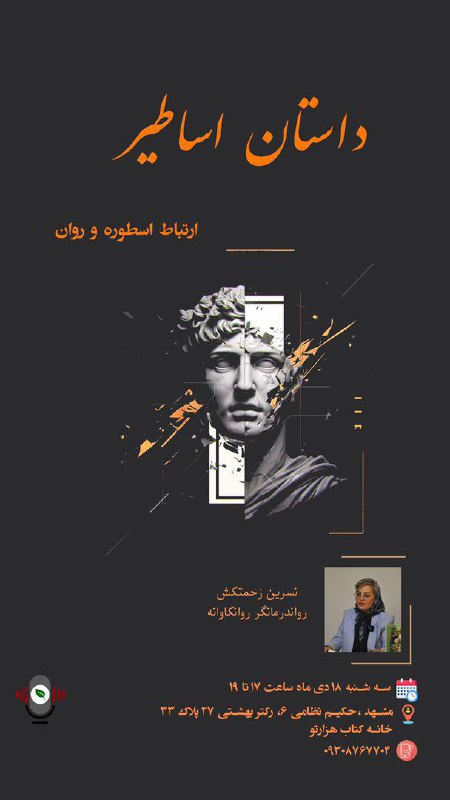 رویداد روز سه شنبه ۱۸ دی …