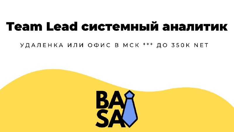 **Team Lead системный аналитик** в **Artlogics |** [**Смотреть вакансию**](https://telegra.ph/Team-Lead-sistemnyj-analitik-08-27)