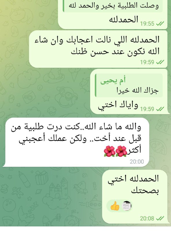 🌺🌺انامل مبدعة 🌺🌺