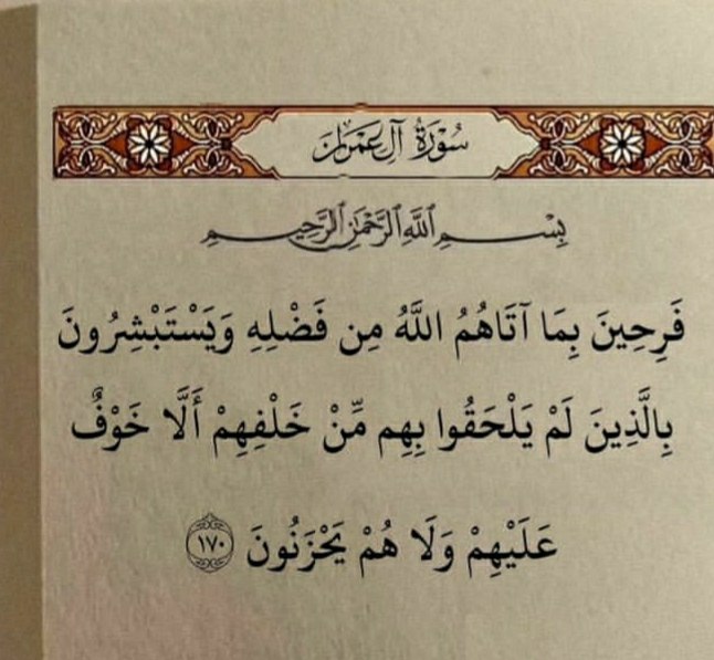 { قـلـبـي أطـمـئن… }?