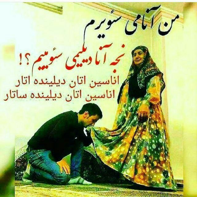 من آنامی سئویرم