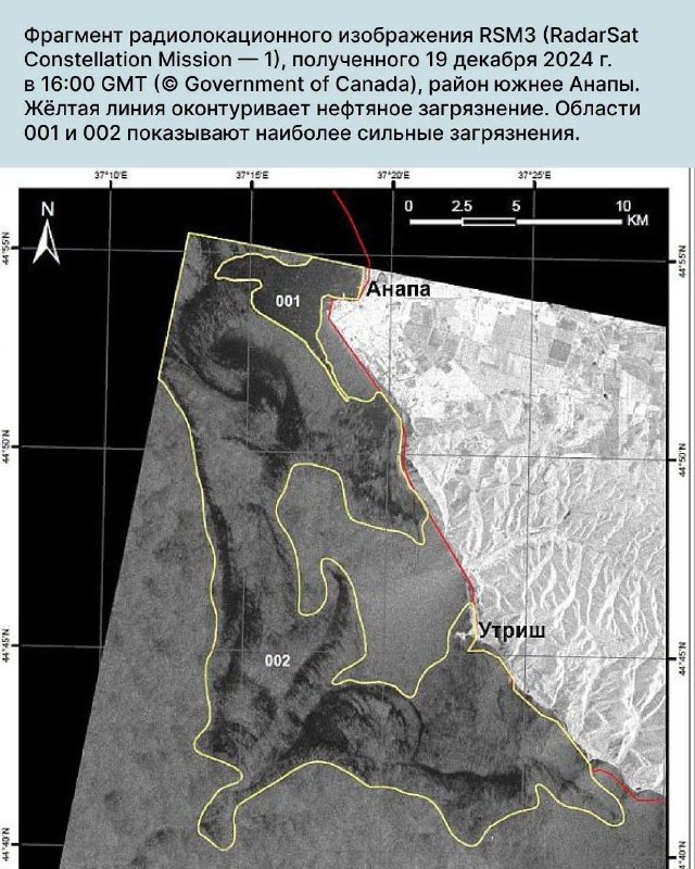 Радиолокационное изображение от 19 декабря, пятно …