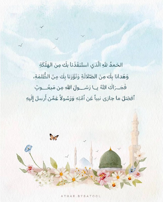وَمَآ أَرۡسَلۡنَٰكَ إِلَّا رَحۡمَةࣰ لِّلۡعَٰلَمِينَ