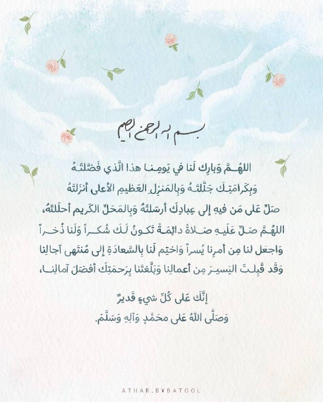 أنار