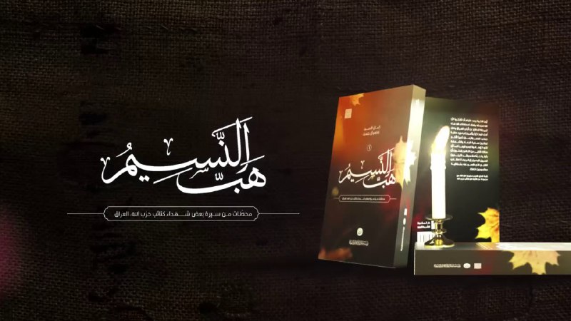 انس الچالي