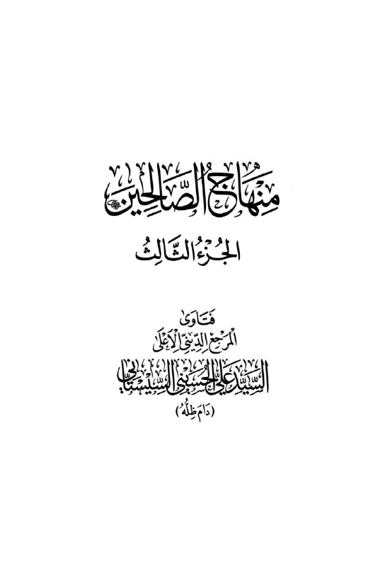 *****⭕️*** الحلف بغير الله ***⭕️***