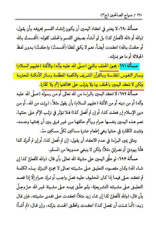 ابو الحسن الأهوازي