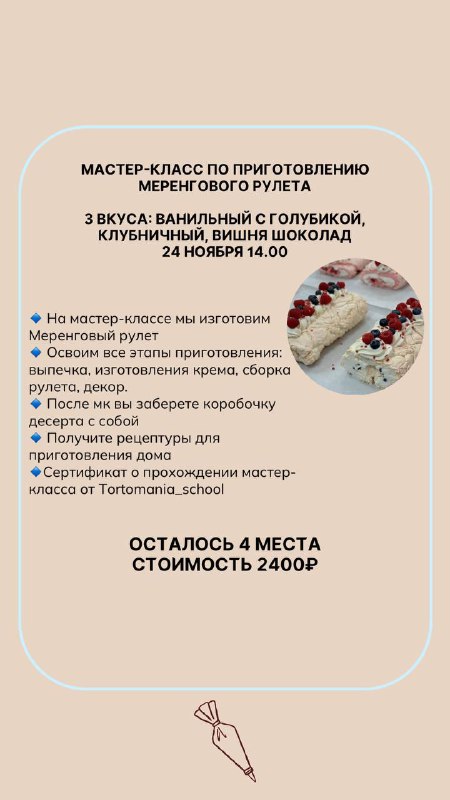 Тортомания| КОНДИТЕРСКАЯ СТУДИЯ 👩🏻‍🍳