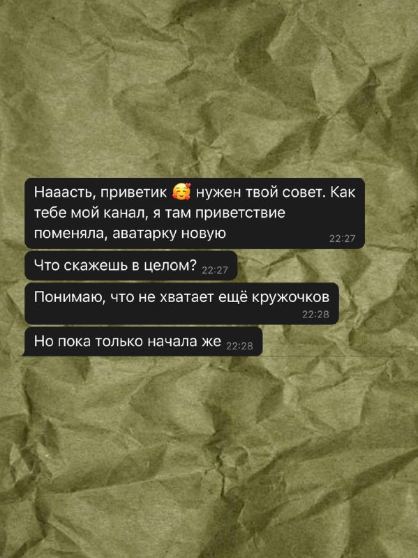 То, о чем я очень мало …