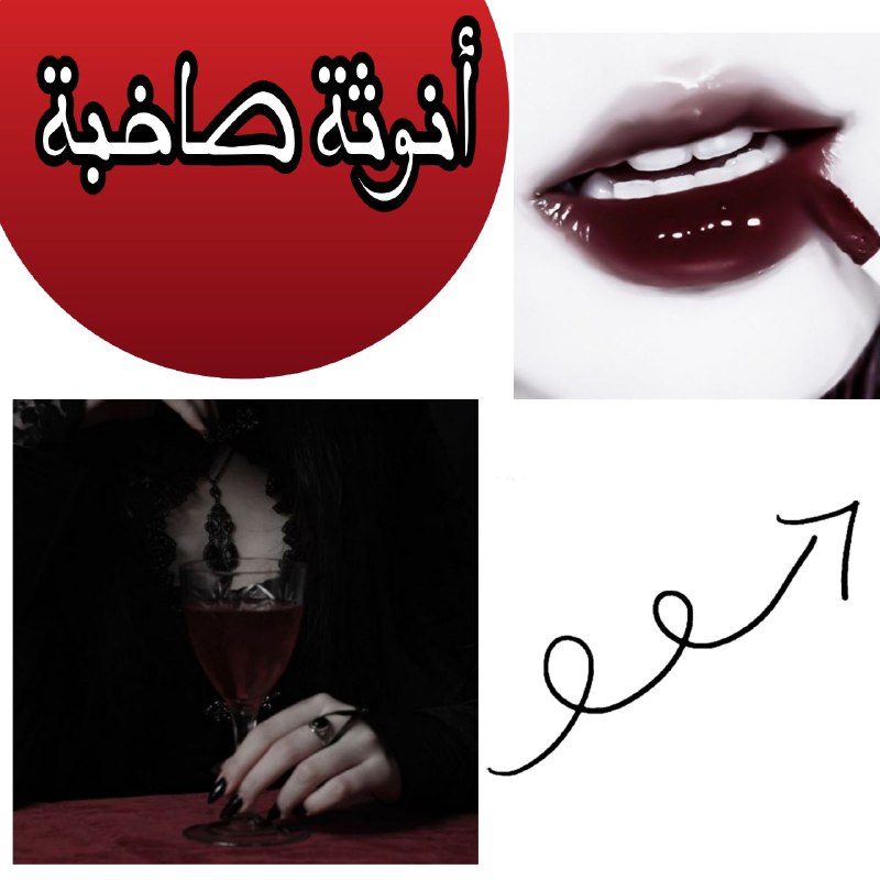 ***💋***دورة أنوثة صاخبة***💋***