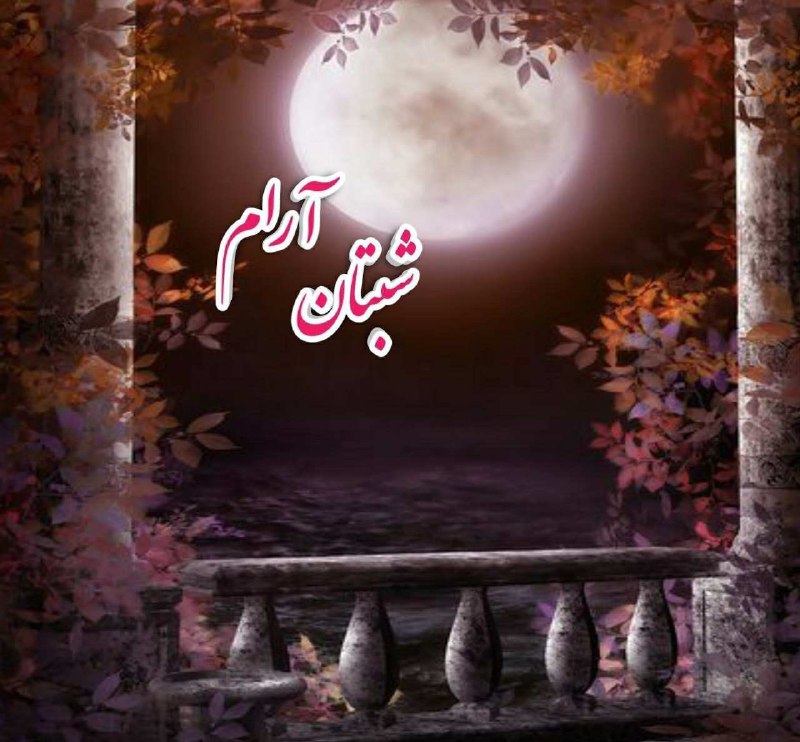 آنان کہ***🍂***