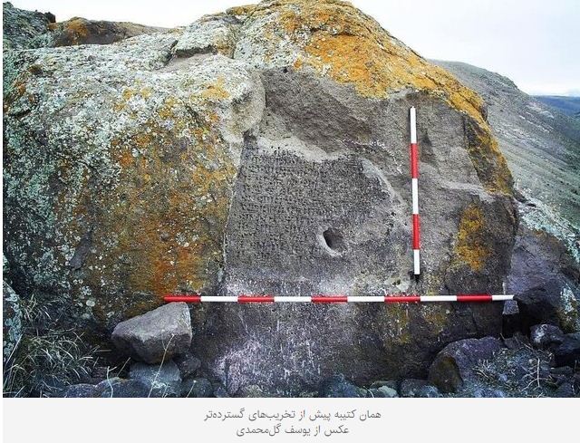آذربایجان باستان