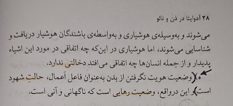 آدوایتا [#در\_ذن\_و\_تائو](?q=%23%D8%AF%D8%B1_%D8%B0%D9%86_%D9%88_%D8%AA%D8%A7%D8%A6%D9%88)