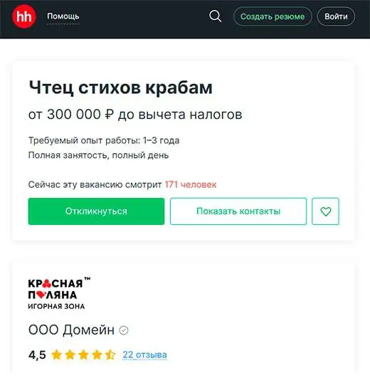 Нашла себе работу, как раз хотела …