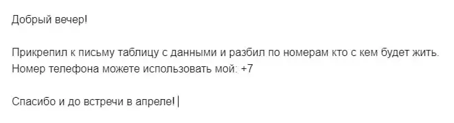 Из-за моей работы я теперь даже …