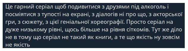 Найімовірніше ви знайдете цей коментар нерепрезентативним, …