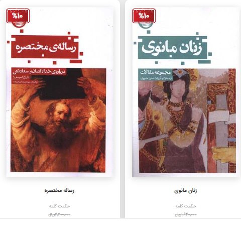 ان‌در امیدواری...