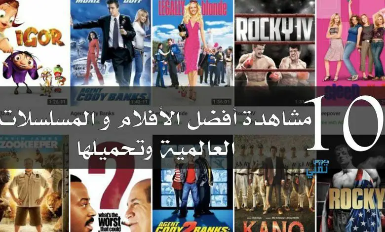 ***♨️*** أفضل#مواقع تحميل ومشاهدة الأفلام ***♨️***