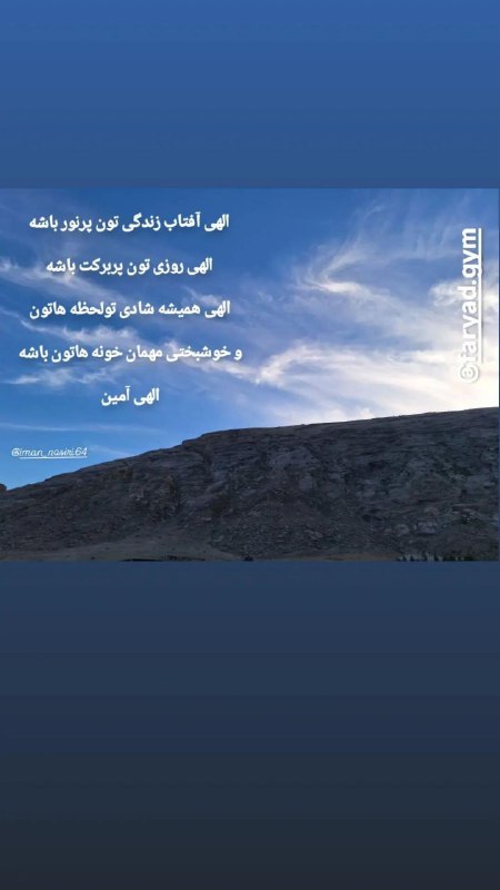 باشگاه فریاد