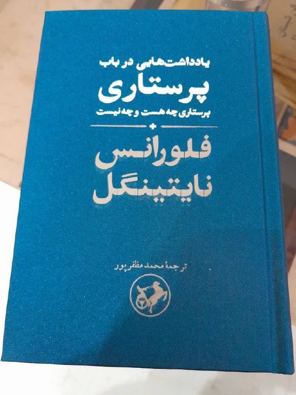 نایتینگل پرستار زن انگلیسی در قرن …