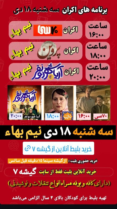 سینما اندیشه آشخانه