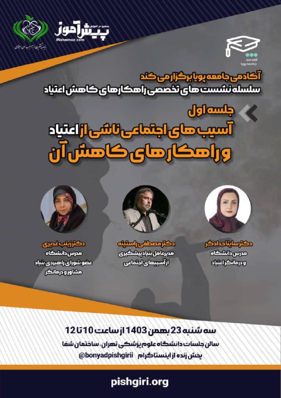 موسسه پژوهشی مطالعات و بررسی های …