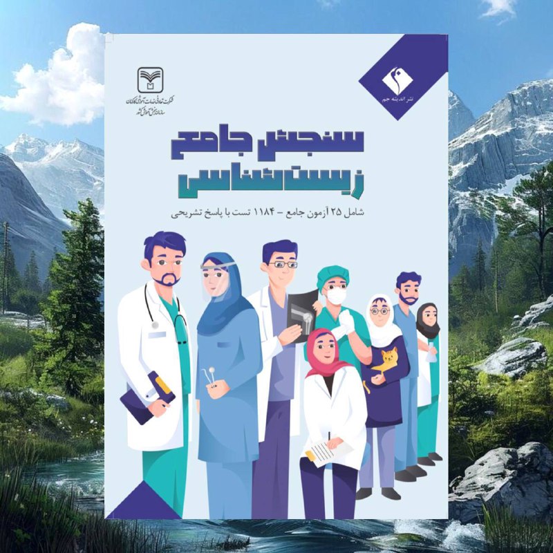 ***?*** منتشر شد