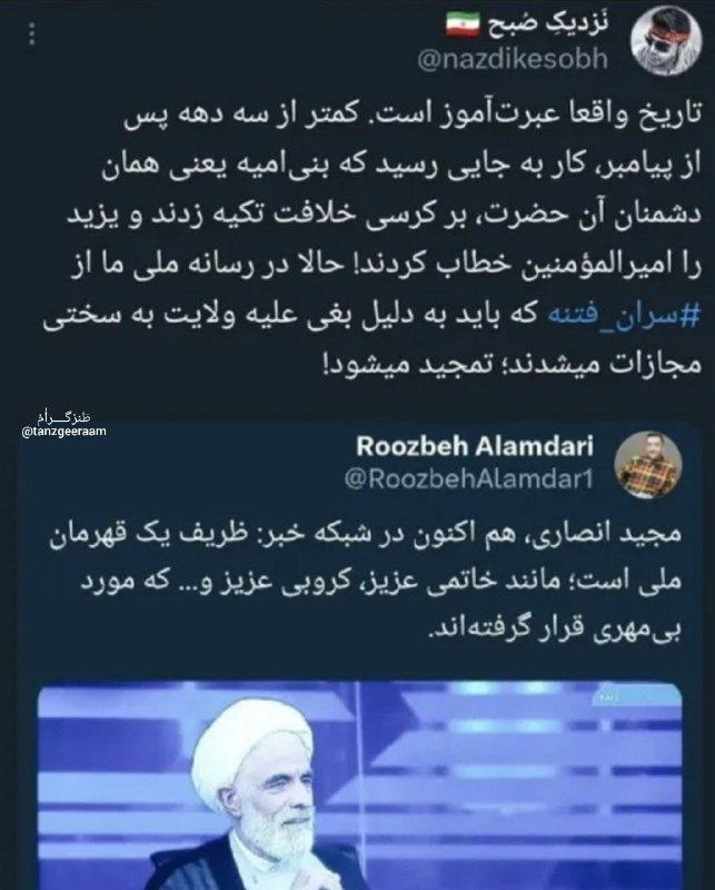 ***🔴*** تاریخ واقعا عبرت آموز است. …