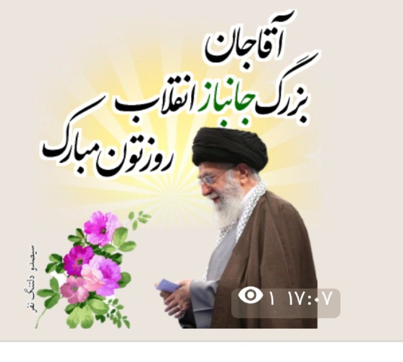 اندیشه جو