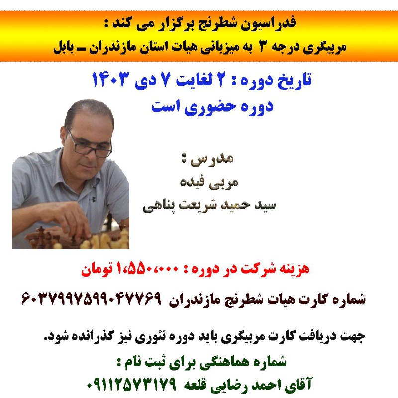 **به دلیل تعداد بالای شرکت کنندگان …