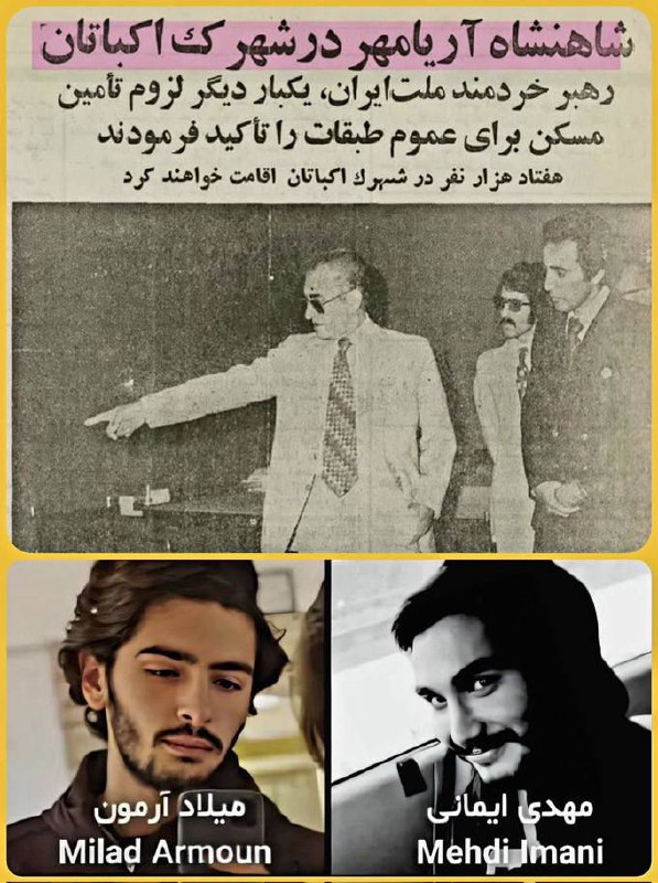 *****⚜*** در روزگار پرشکوه پادشاهی ایران، …