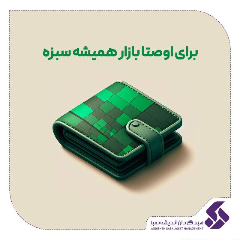 آخر هفته با اوصتا سود کن!