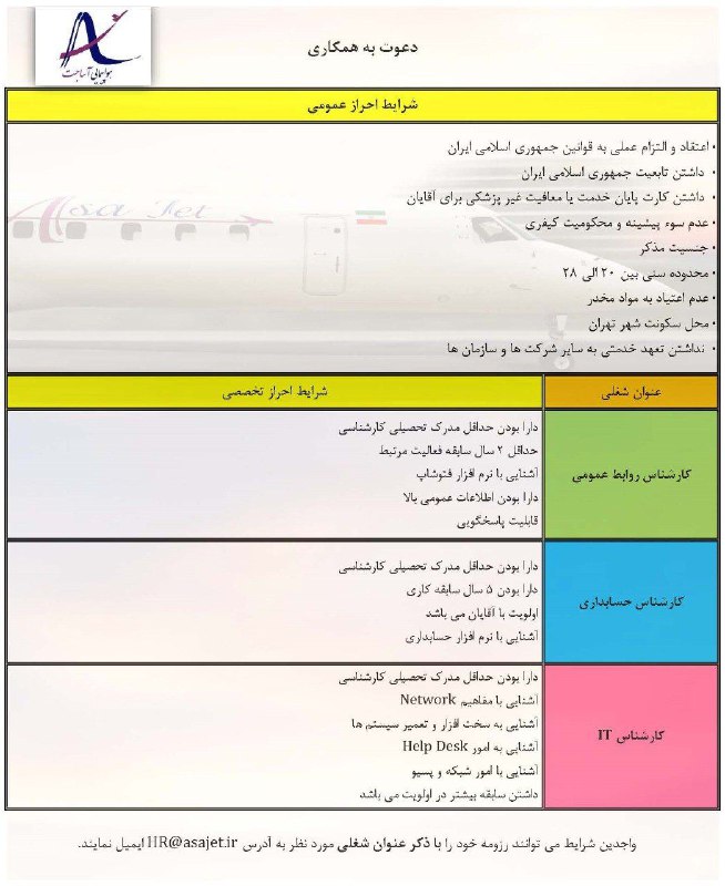 ***👆*** [#فرصت\_شغلی](?q=%23%D9%81%D8%B1%D8%B5%D8%AA_%D8%B4%D8%BA%D9%84%DB%8C)