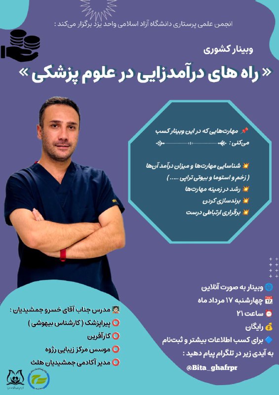 سلام دوستان