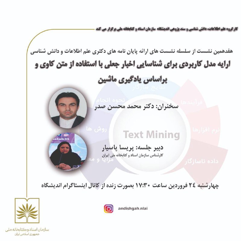 با سلام