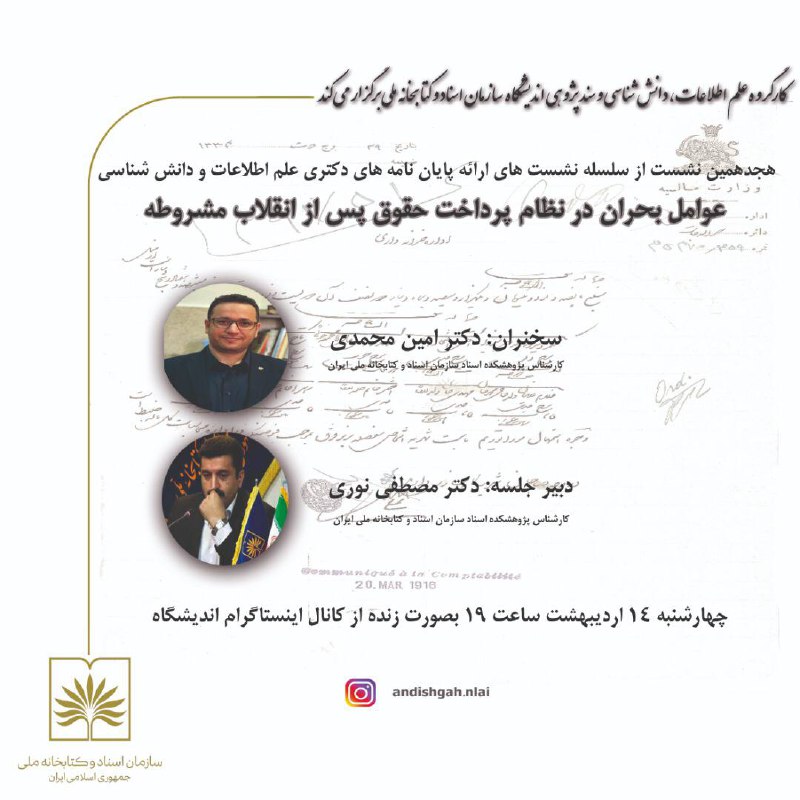 با سلام