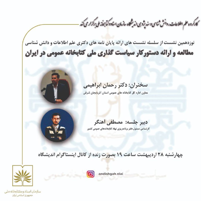 با سلام
