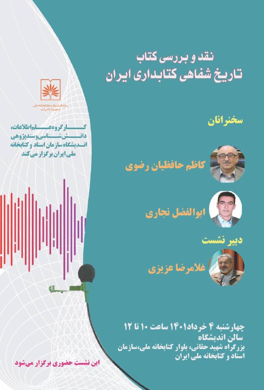 با سلام و عرض ادب