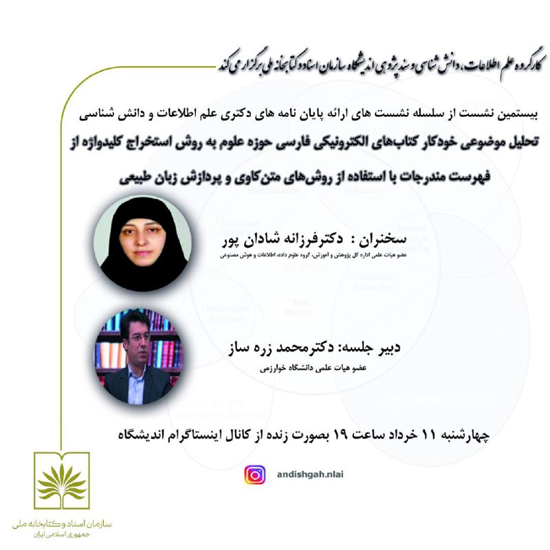 با سلام