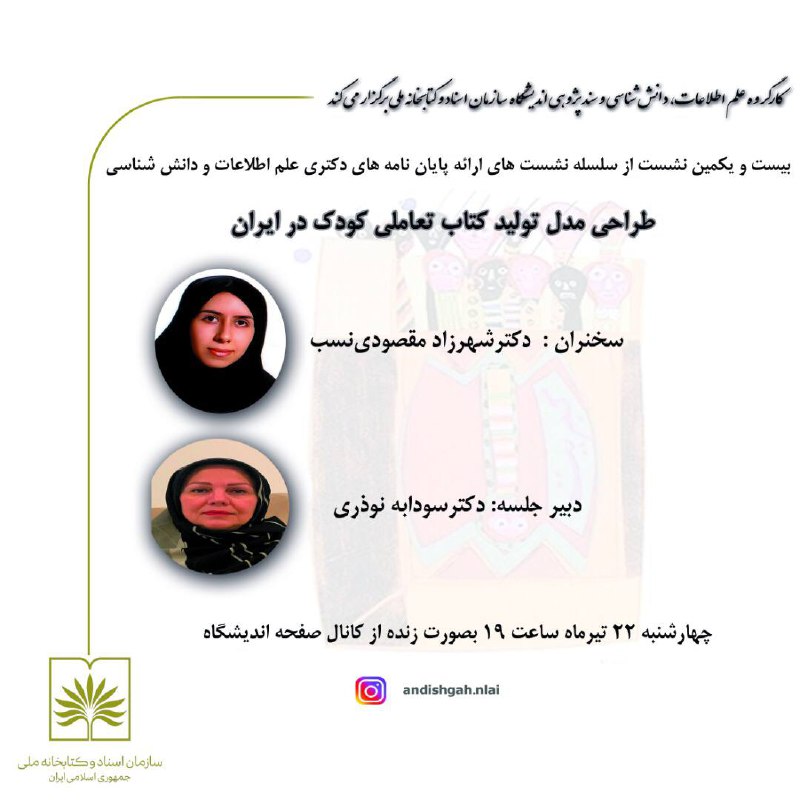 با سلام