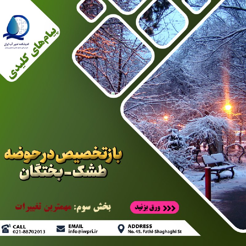 ***📨*** پیام های کلیدی کتاب **بازتخصیص …