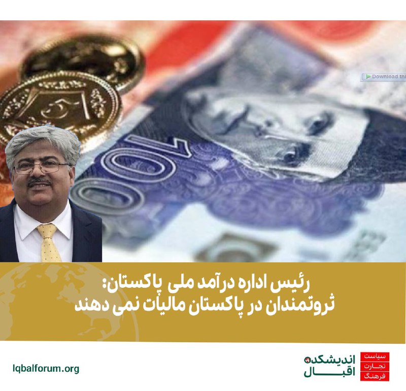 ***?*** یک مسئول بلند پایه پاکستان: …