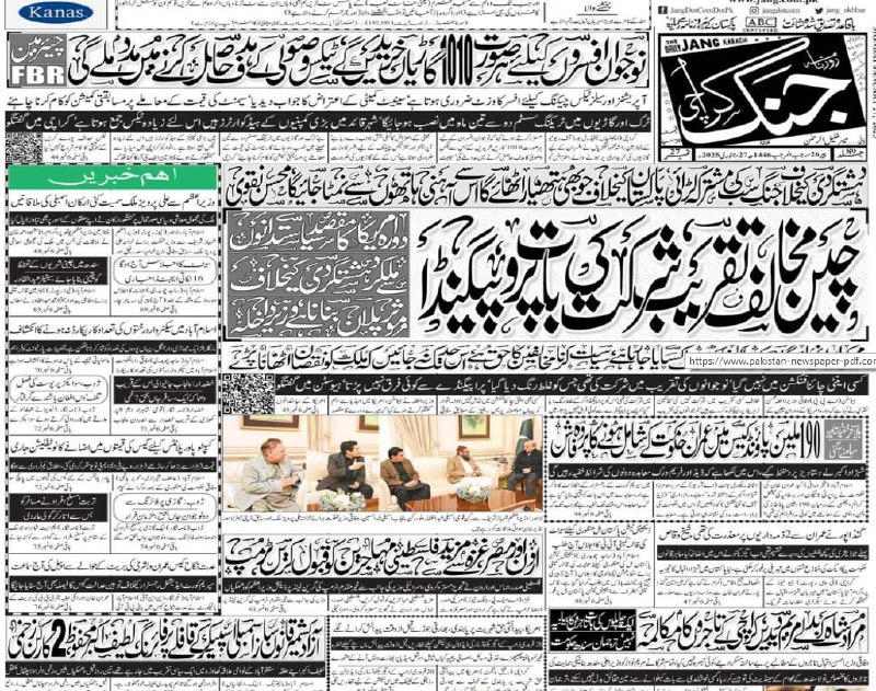 ***🔹*** وزیر کشور پاکستان انتشار خبرها …
