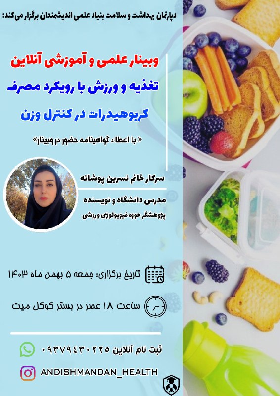 دپارتمان بهداشت و سلامت بنیاد علمی …
