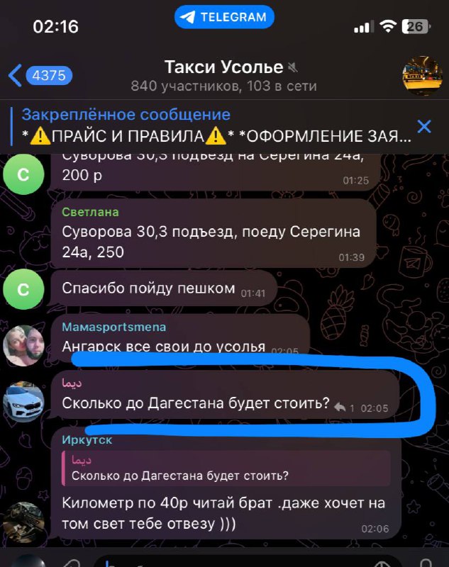 Наконец-то кто то спросил аххах***?******?***