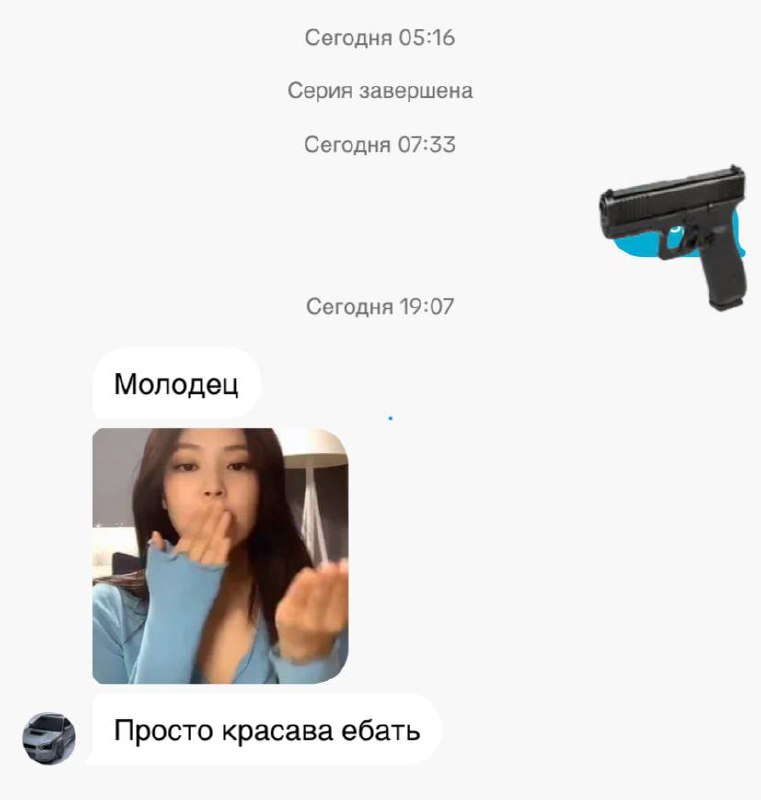 Да это я, потушила огонек с …