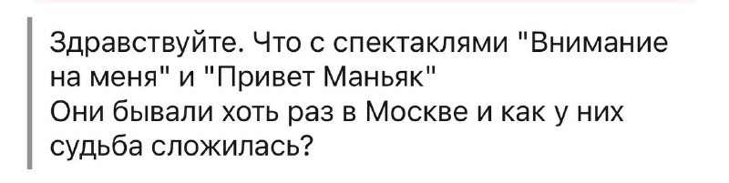 «Внимание на меня» чаще гастролирует по …